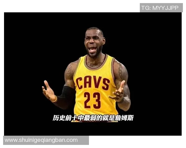 勒布朗詹姆斯在NBA历史中的时代定位与影响力探讨 勒布朗詹姆斯在NBA历史中的时代定位与影响力探讨