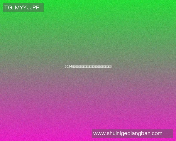 2024年全球篮球界最美丽女性球员排行榜揭晓，谁将夺冠引发热议